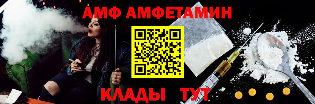 Amphetamine Premium Урай