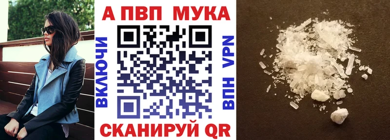 A-PVP кристаллы  Урай 