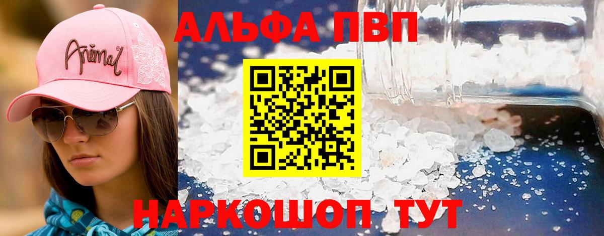 Alpha-PVP VHQ Урай
