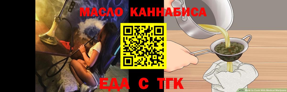 Урай  Cannafood конопля  Вход с VPN 