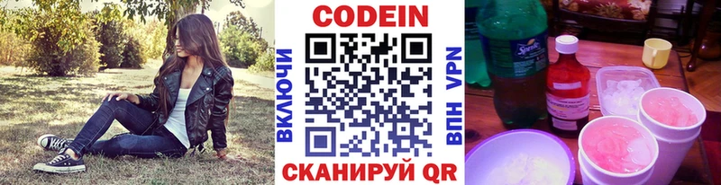 даркнет сайт Урай Кодеиновый сироп Lean напиток Lean (лин)