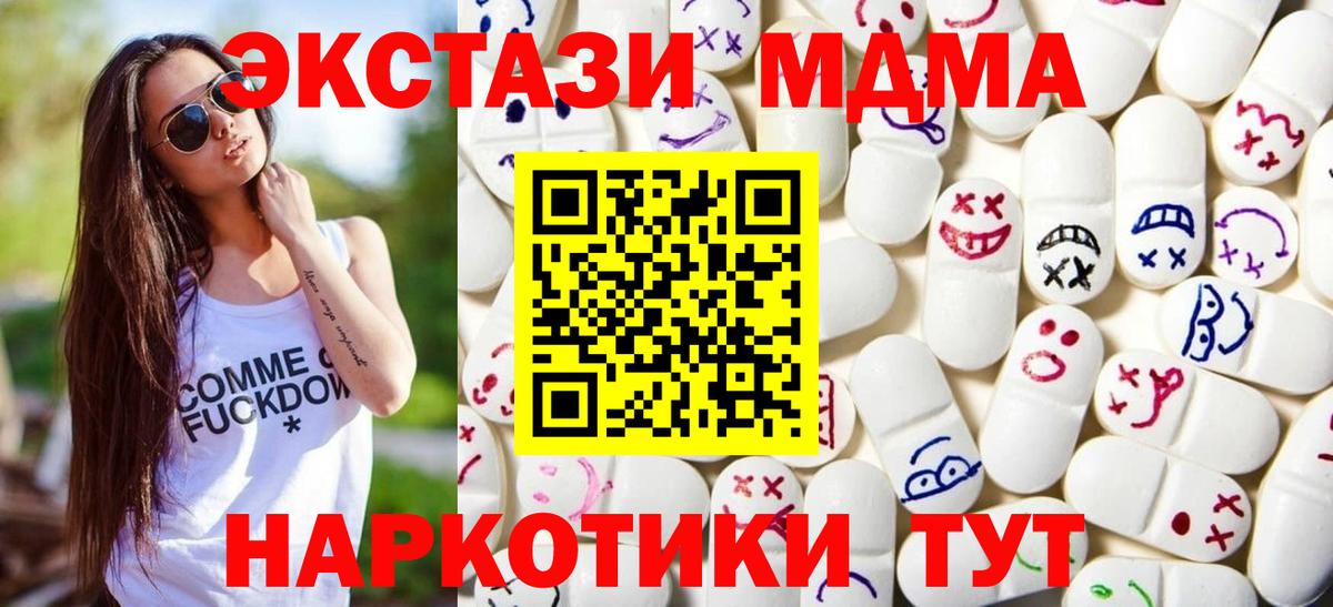 ЭКСТАЗИ диски  Экстази  ЭКСТАЗИ таблы  Урай  Вход с VPN 