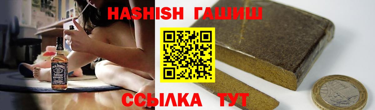 Гашиш Premium Урай