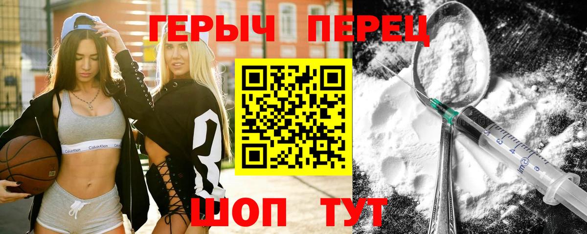 Героин Heroin  Вход с VPN  Урай 