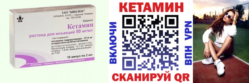 Кетамин VHQ Урай