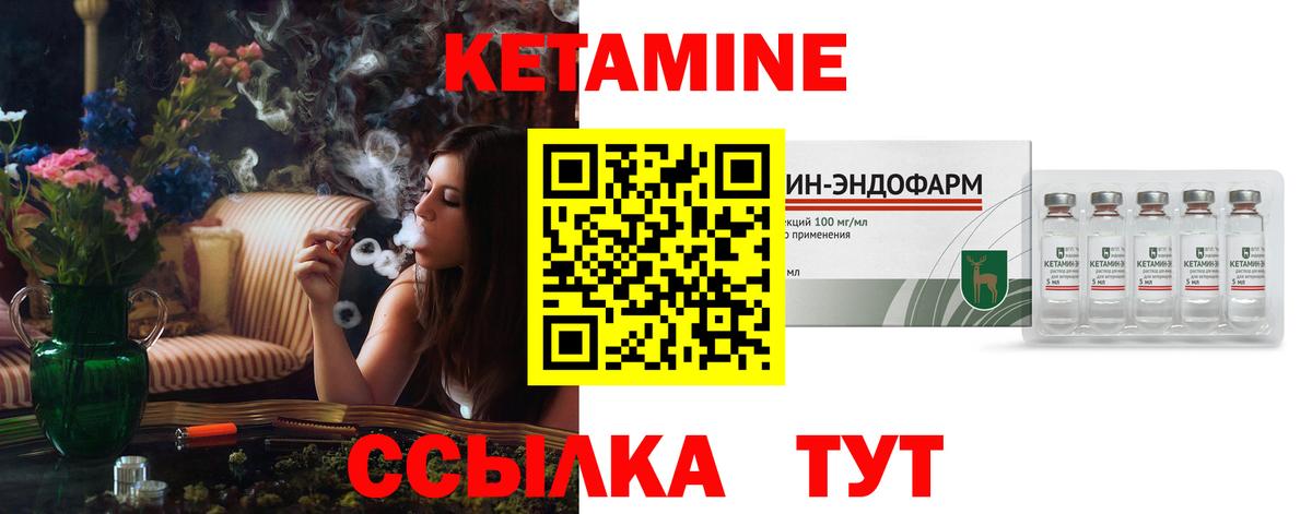 КЕТАМИН ketamine Урай