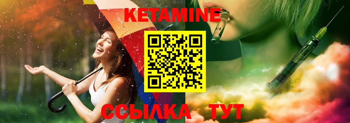 КЕТАМИН VHQ  Кетамин VHQ  Вход с VPN  Урай 