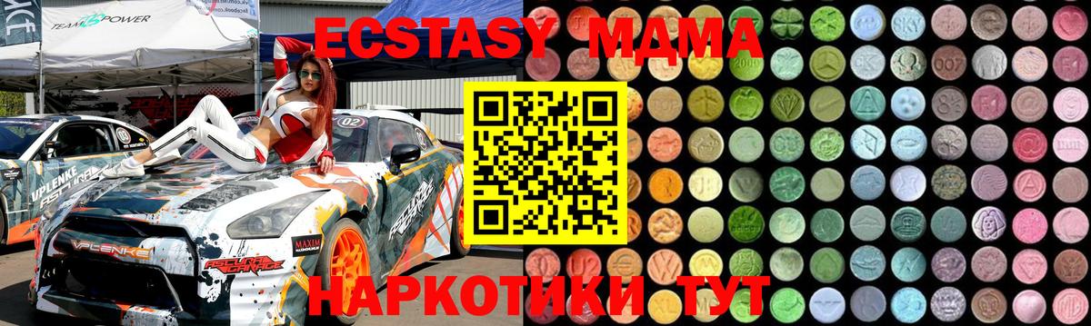 MDMA кристаллы  MDMA  Урай  Вход с VPN  MDMA crystal 