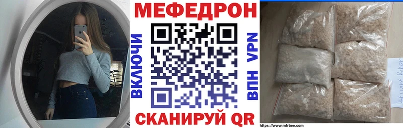 Меф mephedrone  как найти закладки  Урай 