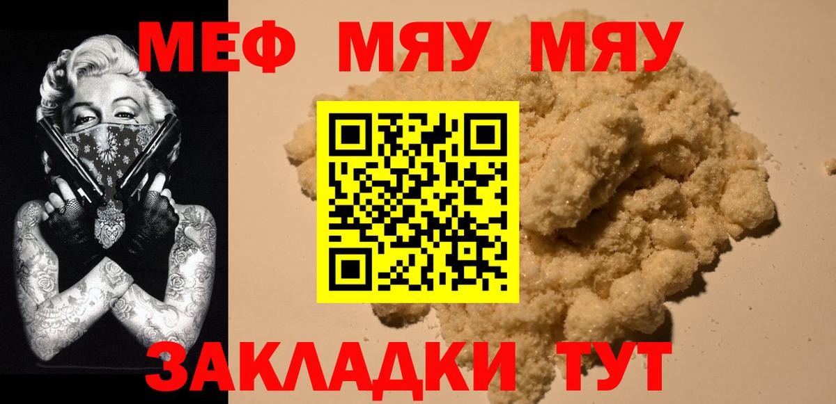 МЕФ  Вход с VPN  Мефедрон кристаллы  Урай  Мефедрон VHQ 