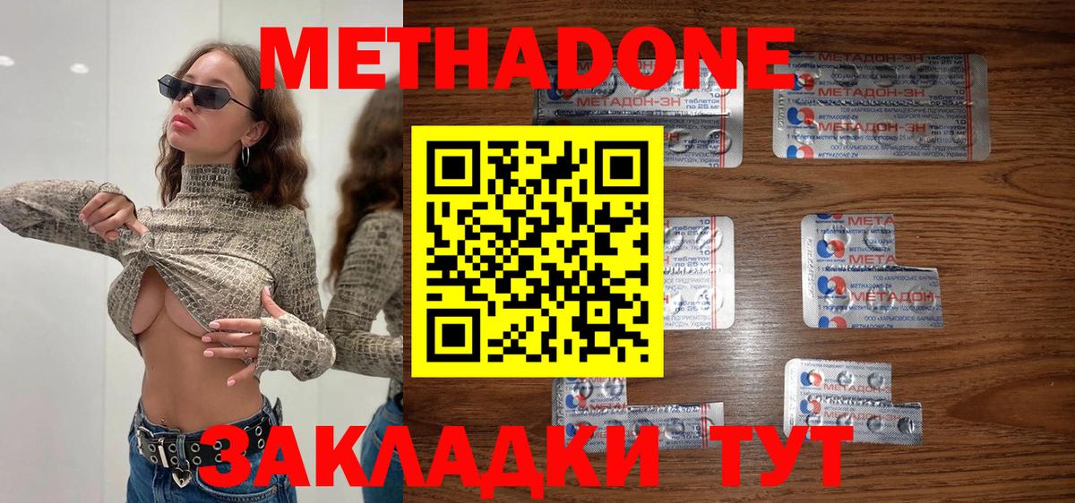 Урай  МЕТАДОН VHQ  гидра онион  Вход с VPN 