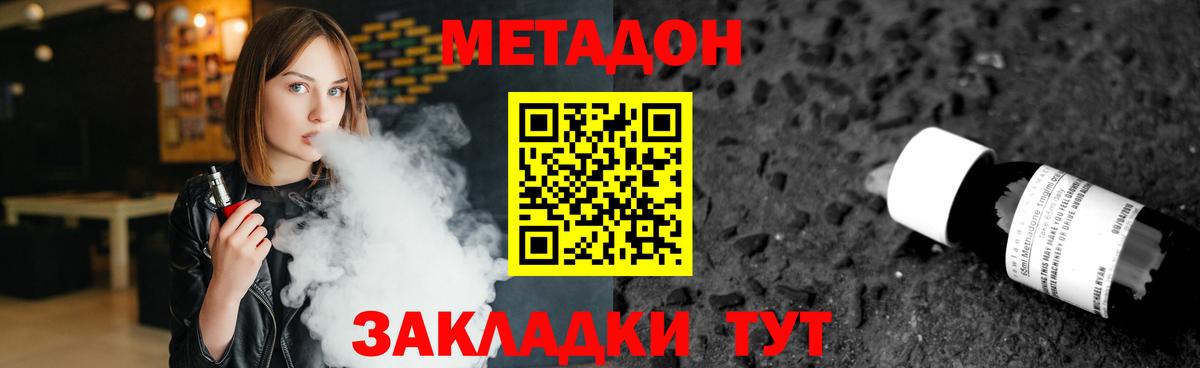 Метадон кристалл Урай