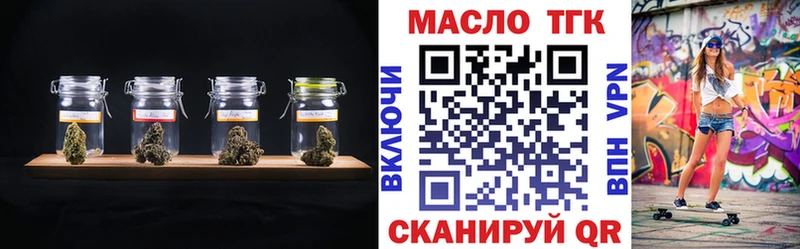 ТГК гашишное масло Урай