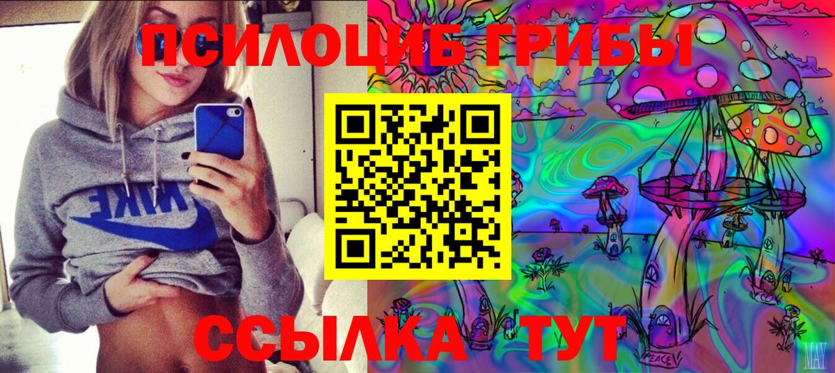 Урай  Псилоцибиновые грибы мицелий  Вход с VPN 