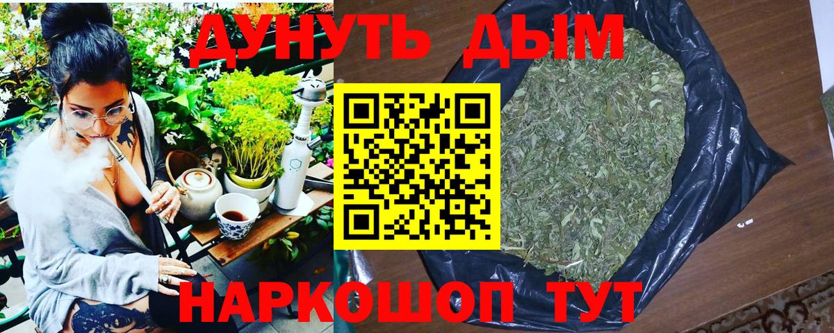 Бошки Шишки MAZAR  Бошки марихуана Bruce Banner  МАРИХУАНА AK-47  Урай  Вход с VPN 
